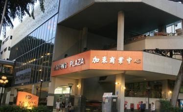 Katong Plaza