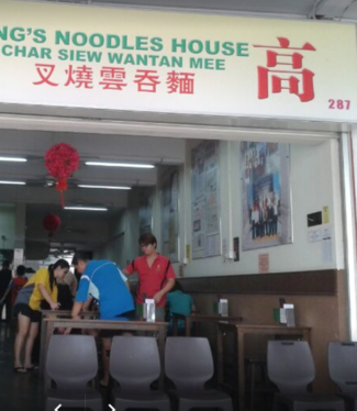 Eng's Noodle House